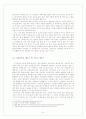 공공장소에서의 매너 6페이지