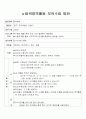 만1세 보육계획안 4페이지