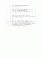 영유아 언어지도 듣기계획안 2페이지