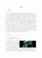 내이름은칸 [내이름은칸 영화감상문][내이름은칸 영화감상][내이름은칸 감상문][내이름은칸 영화][영화 내이름은칸 감상문] 3페이지