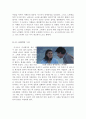 내이름은칸 [내이름은칸 영화감상문][내이름은칸 영화감상][내이름은칸 감상문][내이름은칸 영화][영화 내이름은칸 감상문] 4페이지