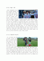 내이름은칸 [내이름은칸 영화감상문][내이름은칸 영화감상][내이름은칸 감상문][내이름은칸 영화][영화 내이름은칸 감상문] 5페이지
