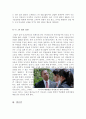 내이름은칸 [내이름은칸 영화감상문][내이름은칸 영화감상][내이름은칸 감상문][내이름은칸 영화][영화 내이름은칸 감상문] 6페이지