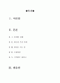 더콘서트 영화감상[더콘서트 감상문][더콘서트 영화감상문][더콘서트 감상][더콘서트] 2페이지