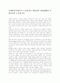 문화발원지확증의 논증방식을 활용하여 현대세계의 문화속성을 논술. 1페이지