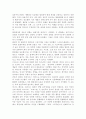 문화발원지확증의 논증방식을 활용하여 현대세계의 문화속성을 논술. 4페이지