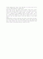문화발원지확증의 논증방식을 활용하여 현대세계의 문화속성을 논술. 5페이지