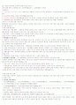 영화예술의 이해 기말고사 2020 9페이지