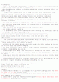 영화예술의 이해 기말고사 2020 15페이지