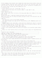 영화예술의 이해 기말고사 2020 24페이지