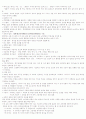 영화예술의 이해 기말고사 2020 28페이지