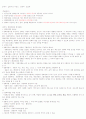 영화예술의 이해 기말고사 2020 32페이지