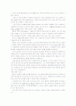 프랑스 문화와 예술 기말고사 자료 2020 27페이지