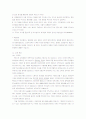 프랑스 문화와 예술 기말고사 자료 2020 30페이지