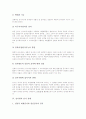 [감사원][감사원의 구성][감사원의 기능][감사원의 감사 실태][감사원 감사체계 개선방안]감사원의 구성, 감사원의 기능과 감사원의 감사 실태 및 감사원 감사체계 개선방안 심층 분석(감사원, 감사체계) 4페이지