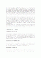 [감사원][감사원의 구성][감사원의 기능][감사원의 감사 실태][감사원 감사체계 개선방안]감사원의 구성, 감사원의 기능과 감사원의 감사 실태 및 감사원 감사체계 개선방안 심층 분석(감사원, 감사체계) 8페이지
