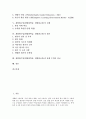 개별화수업(개별화학습, 개별화교육) 유형과 취지, 개별화수업(개별화학습, 개별화교육) 프로그램과 실제, 개별화수업(개별화학습, 개별화교육) 평가, 개별화수업(개별화학습, 개별화교육)과 종래 수업의 비교 분석 2페이지