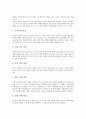 개별화수업(개별화학습, 개별화교육) 유형과 취지, 개별화수업(개별화학습, 개별화교육) 프로그램과 실제, 개별화수업(개별화학습, 개별화교육) 평가, 개별화수업(개별화학습, 개별화교육)과 종래 수업의 비교 분석 4페이지
