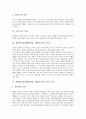 개별화수업(개별화학습, 개별화교육) 유형과 취지, 개별화수업(개별화학습, 개별화교육) 프로그램과 실제, 개별화수업(개별화학습, 개별화교육) 평가, 개별화수업(개별화학습, 개별화교육)과 종래 수업의 비교 분석 5페이지