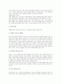 개별화수업(개별화학습, 개별화교육) 유형과 취지, 개별화수업(개별화학습, 개별화교육) 프로그램과 실제, 개별화수업(개별화학습, 개별화교육) 평가, 개별화수업(개별화학습, 개별화교육)과 종래 수업의 비교 분석 10페이지