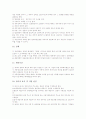 [계약][계약의 종류][계약의 자유원칙][계약성립][계약의 과실][계약서 구성][약관][손해배상]계약의 종류, 계약의 자유원칙, 계약의 성립, 계약의 과실, 계약의 계약서 구성, 계약의 약관과 손해배상 분석 15페이지