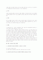 [교과서][교과서활용][교과서편찬]교과서의 정의, 교과서의 성격, 교과서의 기능, 교과서의 재구성, 교과서의 활용 사례, 향후 교과서의 편찬 방향, 교과서 관련 시사점 분석(교과서, 교과서활용, 교과서편찬) 6페이지