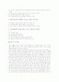 [교과서][교과서활용][교과서편찬]교과서의 정의, 교과서의 성격, 교과서의 기능, 교과서의 재구성, 교과서의 활용 사례, 향후 교과서의 편찬 방향, 교과서 관련 시사점 분석(교과서, 교과서활용, 교과서편찬) 7페이지