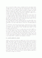 교사연수(교원연수)의 동기, 교사연수(교원연수)의 자세, 교사연수(교원연수)의 내용, 교사연수(교원연수)의 교육과정, 교사연수(교원연수)의 모형, 교사연수(교원연수)의 방법, 교사연수(교원연수)의 시사점 분석 4페이지