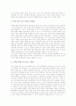 교사연수(교원연수)의 동기, 교사연수(교원연수)의 자세, 교사연수(교원연수)의 내용, 교사연수(교원연수)의 교육과정, 교사연수(교원연수)의 모형, 교사연수(교원연수)의 방법, 교사연수(교원연수)의 시사점 분석 7페이지
