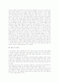 교사연수(교원연수)의 동기, 교사연수(교원연수)의 자세, 교사연수(교원연수)의 내용, 교사연수(교원연수)의 교육과정, 교사연수(교원연수)의 모형, 교사연수(교원연수)의 방법, 교사연수(교원연수)의 시사점 분석 9페이지