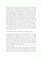 [교수설계][행동주의][구성주의][교수]교수설계의 의미, 교수설계의 재개념화, 교수설계의 행동주의학습, 교수설계의 구성주의학습, 교수설계의 자기조절학습, 교수설계의 인지적도제학습, 교수설계 관련 제언 분석 11페이지