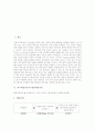 교수학습이론의 발견학습이론, 교수학습이론의 시행착오학습이론, 교수학습이론의 잠재학습이론, 교수학습이론의 신경망학습이론, 교수학습이론의 정보처리학습이론, 교수학습이론의 사회학습이론과 장학습이론 분석 3페이지