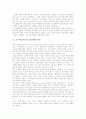 교수학습이론의 발견학습이론, 교수학습이론의 시행착오학습이론, 교수학습이론의 잠재학습이론, 교수학습이론의 신경망학습이론, 교수학습이론의 정보처리학습이론, 교수학습이론의 사회학습이론과 장학습이론 분석 7페이지