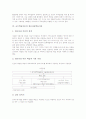교수학습이론의 발견학습이론, 교수학습이론의 시행착오학습이론, 교수학습이론의 잠재학습이론, 교수학습이론의 신경망학습이론, 교수학습이론의 정보처리학습이론, 교수학습이론의 사회학습이론과 장학습이론 분석 9페이지