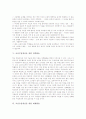 교실수업개선의 정의, 교실수업개선의 필요성, 교실수업개선을 위한 수준별보충학습과 장학활동, 교실수업개선을 위한 매체활용과 협동학습실, 교실수업개선을 위한 수업분석활동, 향후 교실수업개선을 위한 방향 5페이지