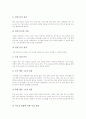 교실수업개선의 정의, 교실수업개선의 필요성, 교실수업개선을 위한 수준별보충학습과 장학활동, 교실수업개선을 위한 매체활용과 협동학습실, 교실수업개선을 위한 수업분석활동, 향후 교실수업개선을 위한 방향 7페이지