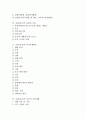 교원(교사)의 교육권, 교원(교사)의 복무규정, 교원(교사)의 호봉과 승급, 교원(교사)의 복지후생제도, 교원(교사)의 공무외 국외여행, 교육(교사)의 연가보상권, 교원(교사)과 학생사고, 교원(교사) 관련 제언 분석 2페이지