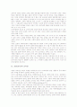 교원(교사)의 교육권, 교원(교사)의 복무규정, 교원(교사)의 호봉과 승급, 교원(교사)의 복지후생제도, 교원(교사)의 공무외 국외여행, 교육(교사)의 연가보상권, 교원(교사)과 학생사고, 교원(교사) 관련 제언 분석 4페이지