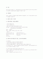 교원(교사)의 교육권, 교원(교사)의 복무규정, 교원(교사)의 호봉과 승급, 교원(교사)의 복지후생제도, 교원(교사)의 공무외 국외여행, 교육(교사)의 연가보상권, 교원(교사)과 학생사고, 교원(교사) 관련 제언 분석 8페이지