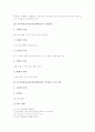 놀이중심교육(놀이중심학습)의 정의와 분류, 놀이중심교육(놀이중심학습)의 고려사항, 놀이중심교육(놀이중심학습)의 국어교육과 수학교육 프로그램, 놀이중심교육(놀이중심학습)의 과학교육과 체육교육 프로그램 5페이지
