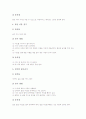 놀이중심교육(놀이중심학습)의 정의와 분류, 놀이중심교육(놀이중심학습)의 고려사항, 놀이중심교육(놀이중심학습)의 국어교육과 수학교육 프로그램, 놀이중심교육(놀이중심학습)의 과학교육과 체육교육 프로그램 7페이지