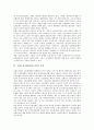 교원의 의미, 교원의 지위, 교원노동조합(교원노조)의 역사, 교원노동조합(교원노조)의 이념, 교원노동조합(교원노조)의 요건, 교원노동조합(교원노조)의 단체교섭권, 외국 교원노동조합(교원노조) 사례와 제언 분석 5페이지