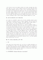 교원의 의미, 교원의 지위, 교원노동조합(교원노조)의 역사, 교원노동조합(교원노조)의 이념, 교원노동조합(교원노조)의 요건, 교원노동조합(교원노조)의 단체교섭권, 외국 교원노동조합(교원노조) 사례와 제언 분석 6페이지