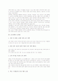 [교육개혁][교육혁신][교육][교육문제][교육정책]교육개혁의 역사, 교육개혁의 의의, 교육개혁의 기본방향, 교육개혁의 실제, 교육개혁의 사례, 교육개혁의 문제점, 교육개혁의 제고 과제, 교육개혁 관련 제언 분석 9페이지