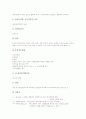 교육심리학(교육심리)의 발달과정이론과 성취동기이론, 교육심리학(교육심리)의 소거이론과 관찰학습이론, 교육심리학(교육심리)의 형태주의학습이론과 행동주의학습이론, 교육심리학(교육심리)의 인본주의학습이론 10페이지