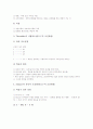 교육심리학(교육심리)의 발달과정이론과 성취동기이론, 교육심리학(교육심리)의 소거이론과 관찰학습이론, 교육심리학(교육심리)의 형태주의학습이론과 행동주의학습이론, 교육심리학(교육심리)의 인본주의학습이론 16페이지