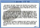 삼성물산 재무분석 프로젝트 자료(PPT) 7페이지