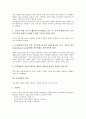 [교육재정][교육예산][교육재정의 원칙][교육재정의 현황][교육재정의 쟁점][교육재정의 확보방안]교육재정의 가치, 교육재정의 원칙과 교육재정의 현황, 교육재정의 쟁점 및 향후 교육재정의 확보 방안 분석 3페이지