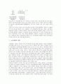 [교육재정][교육예산][교육재정의 원칙][교육재정의 현황][교육재정의 쟁점][교육재정의 확보방안]교육재정의 가치, 교육재정의 원칙과 교육재정의 현황, 교육재정의 쟁점 및 향후 교육재정의 확보 방안 분석 5페이지