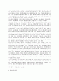 [교육재정][교육예산][교육재정의 원칙][교육재정의 현황][교육재정의 쟁점][교육재정의 확보방안]교육재정의 가치, 교육재정의 원칙과 교육재정의 현황, 교육재정의 쟁점 및 향후 교육재정의 확보 방안 분석 6페이지